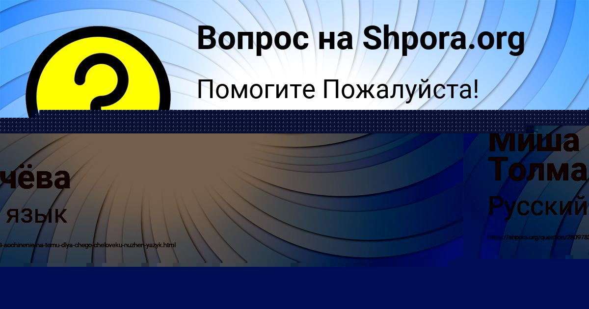 Картинка с текстом вопроса от пользователя Marina Sidorova