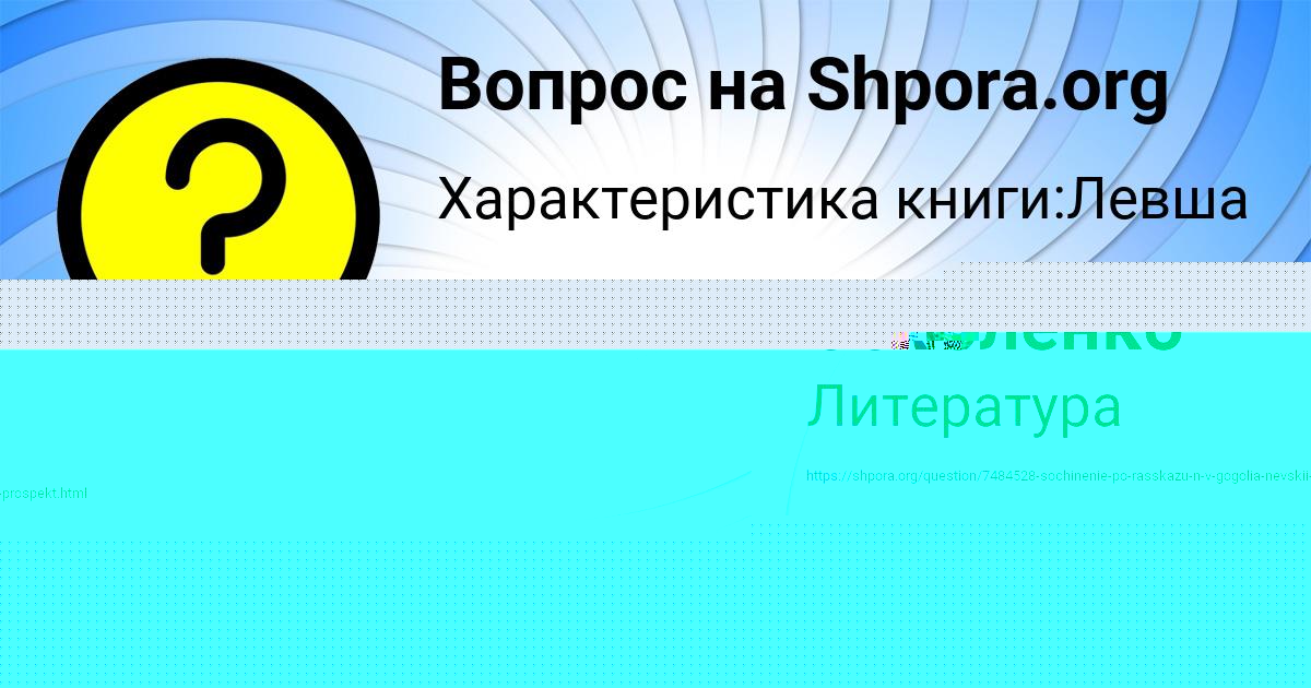 Картинка с текстом вопроса от пользователя Диля Соколенко