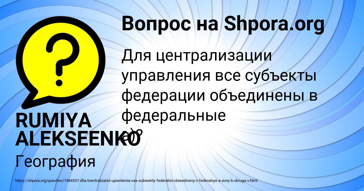 Картинка с текстом вопроса от пользователя RUMIYA ALEKSEENKO
