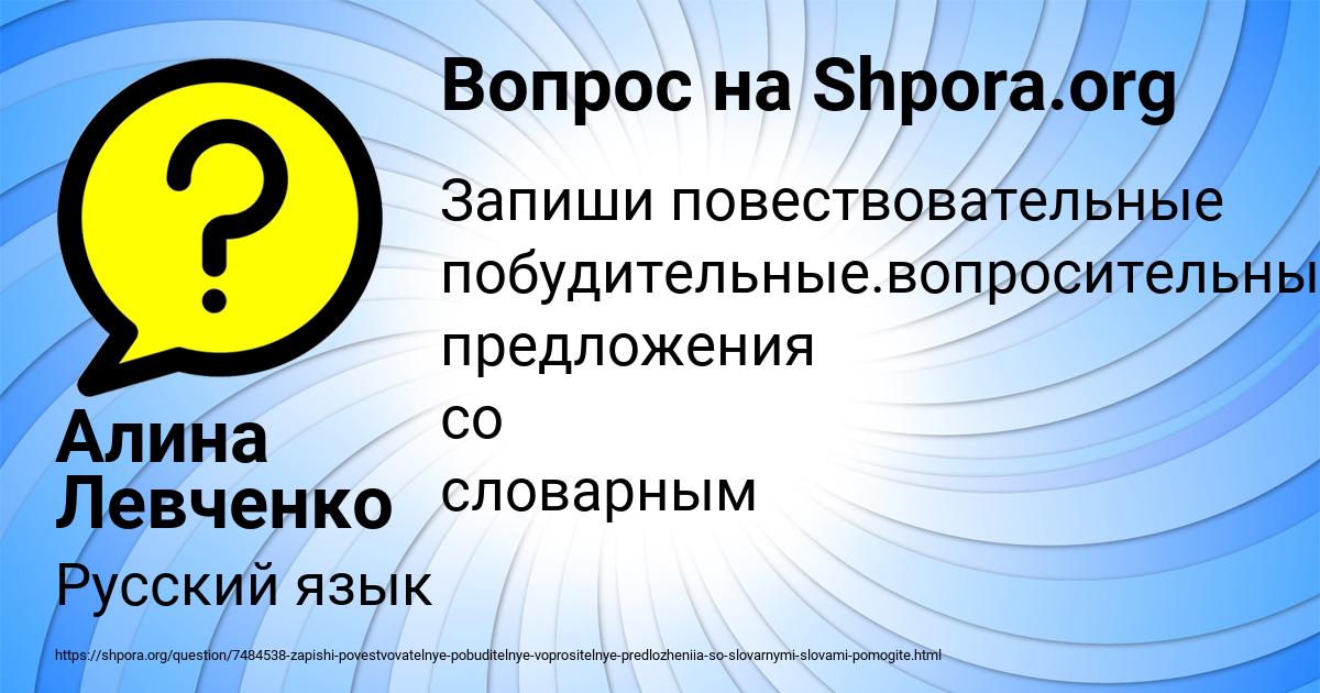 Картинка с текстом вопроса от пользователя Алина Левченко