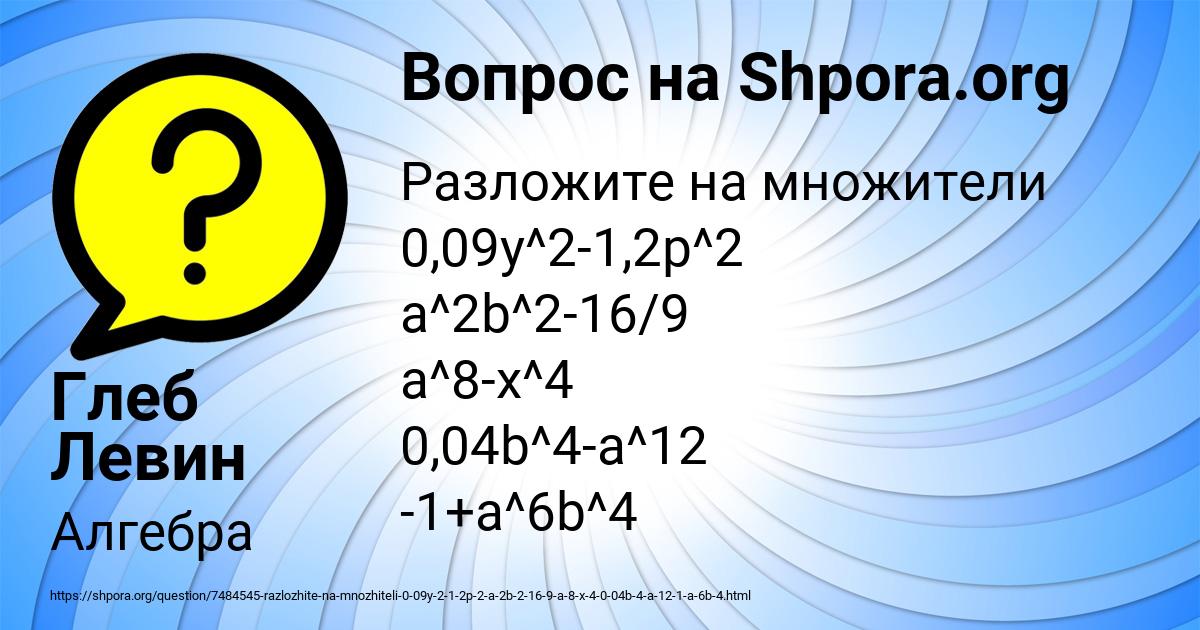 Картинка с текстом вопроса от пользователя Глеб Левин