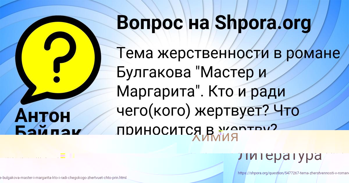 Картинка с текстом вопроса от пользователя МАРСЕЛЬ СМОЛЯР