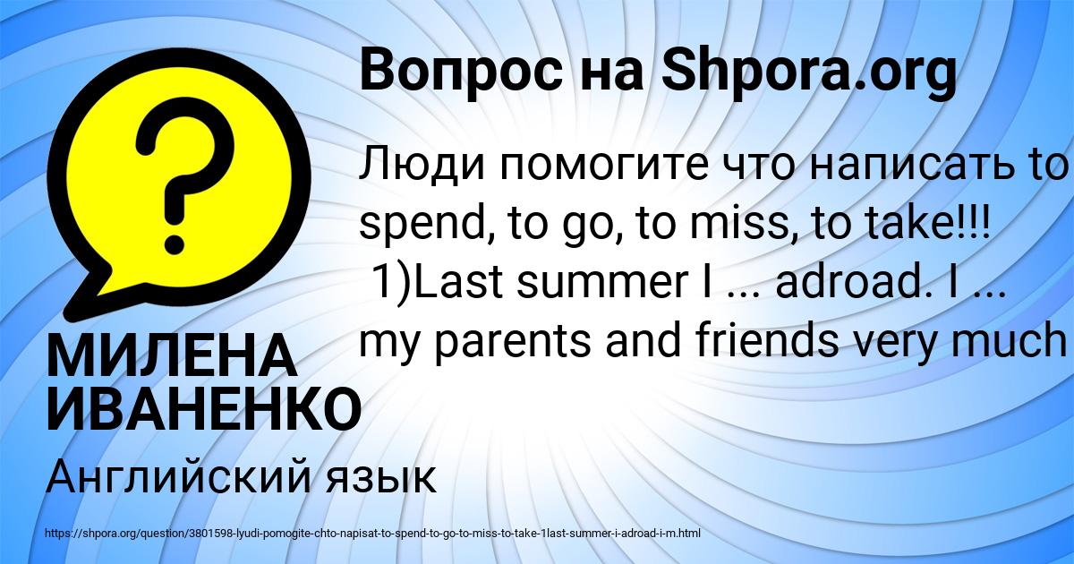 Картинка с текстом вопроса от пользователя Динара Коваль