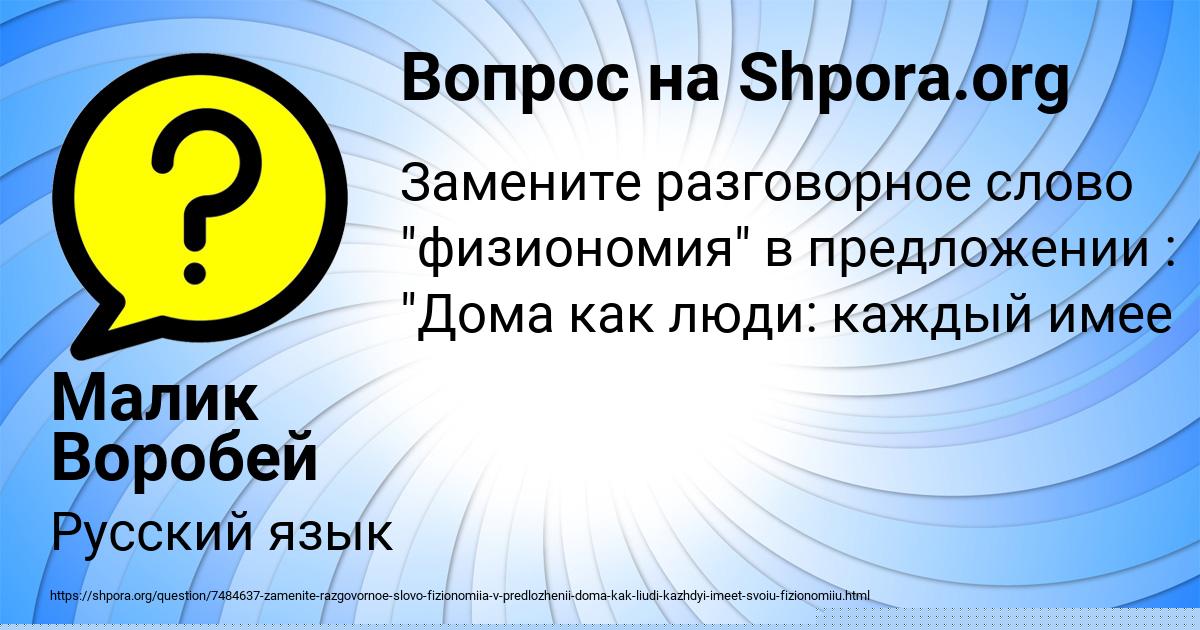 Картинка с текстом вопроса от пользователя Малик Воробей