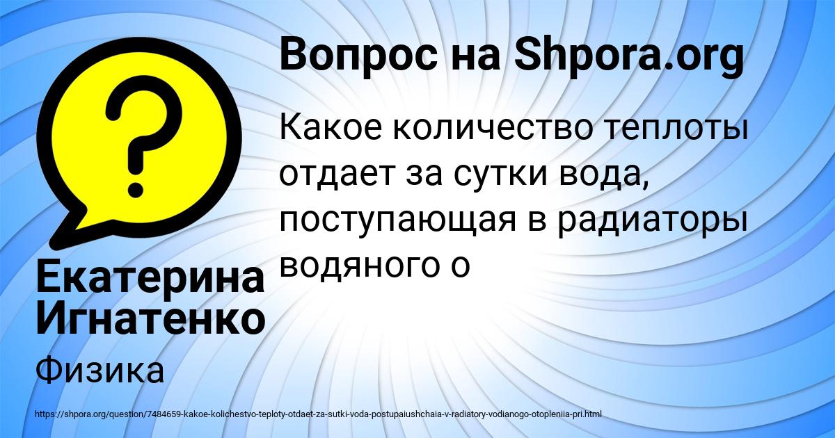 Картинка с текстом вопроса от пользователя Екатерина Игнатенко