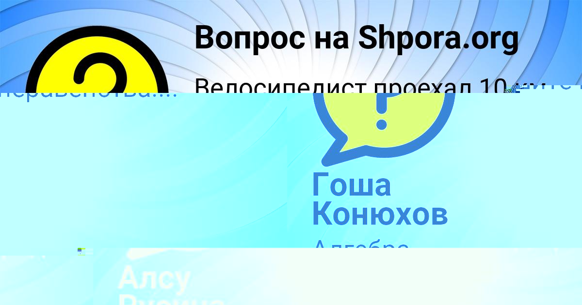 Картинка с текстом вопроса от пользователя Анита Борисова