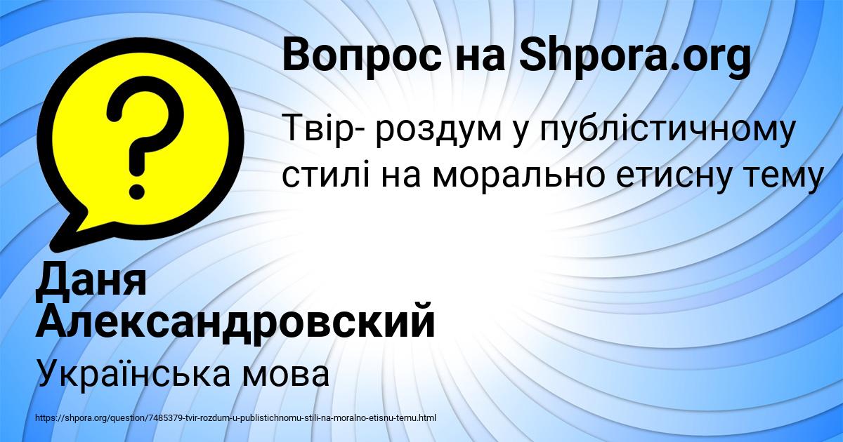 Картинка с текстом вопроса от пользователя Даня Александровский