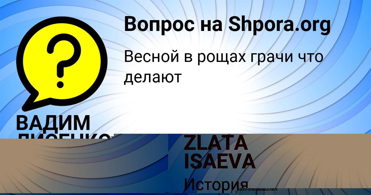 Картинка с текстом вопроса от пользователя Дамир Марцыпан