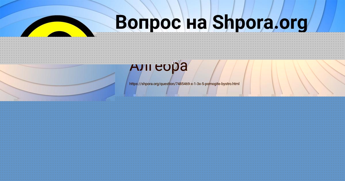 Картинка с текстом вопроса от пользователя Alinka Rudyk