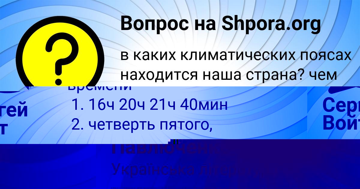Картинка с текстом вопроса от пользователя Сергей Войт