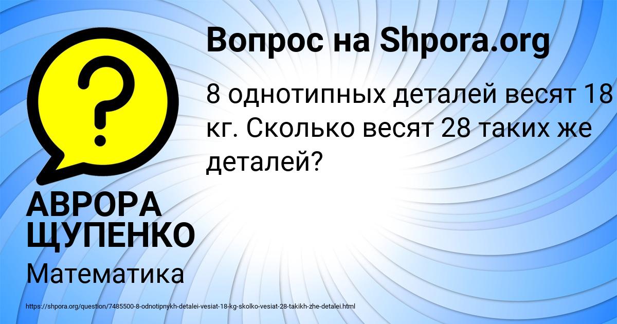 Картинка с текстом вопроса от пользователя АВРОРА ЩУПЕНКО