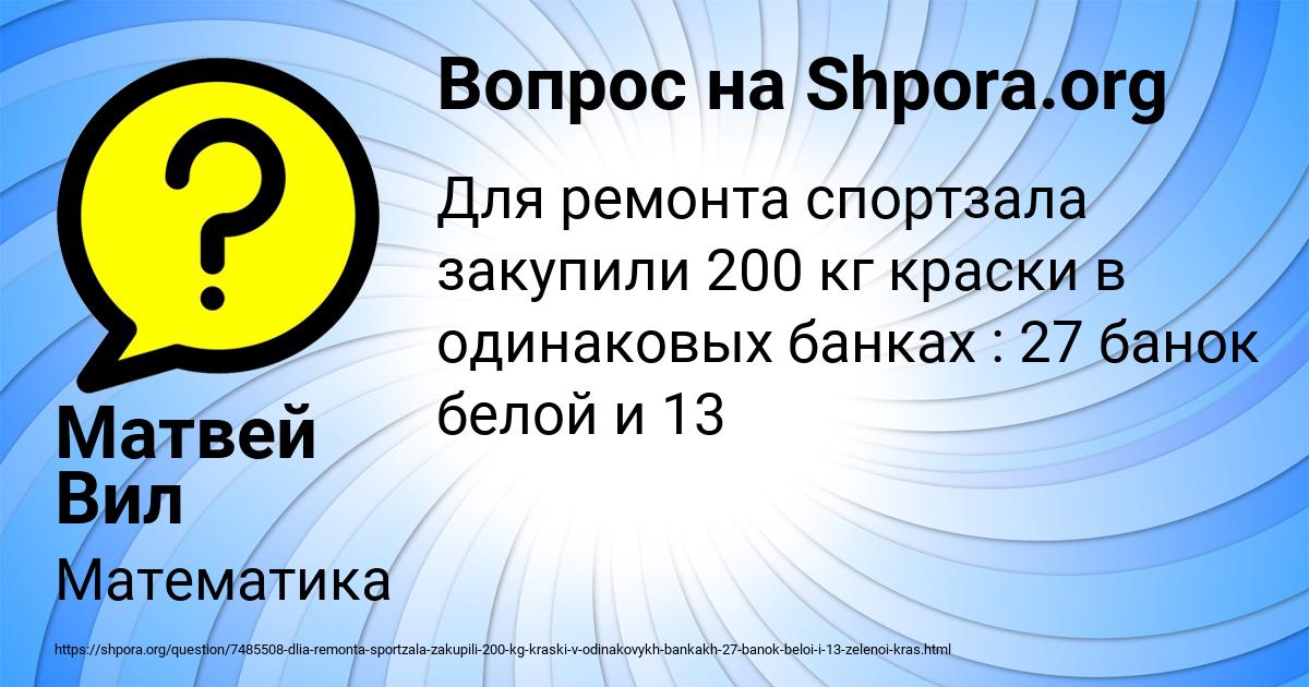 Картинка с текстом вопроса от пользователя Матвей Вил
