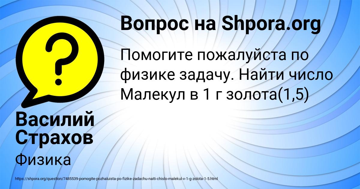 Картинка с текстом вопроса от пользователя Василий Страхов