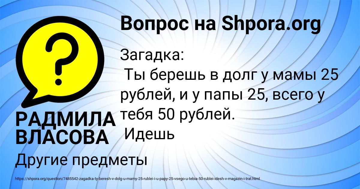 Картинка с текстом вопроса от пользователя РАДМИЛА ВЛАСОВА