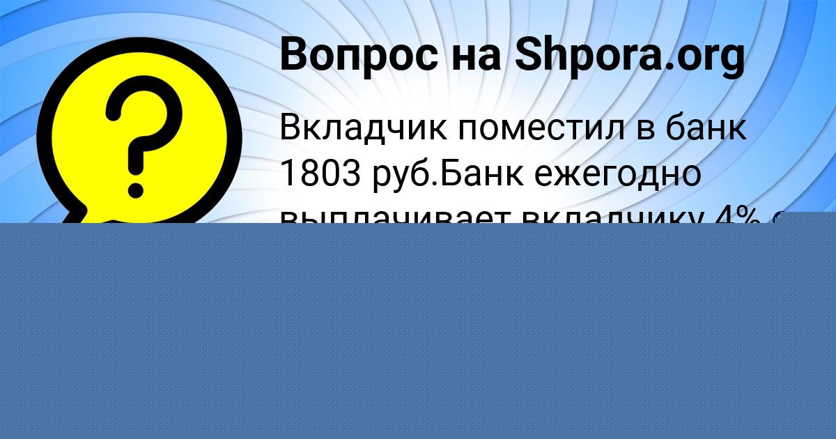 Картинка с текстом вопроса от пользователя евелина Малярчук