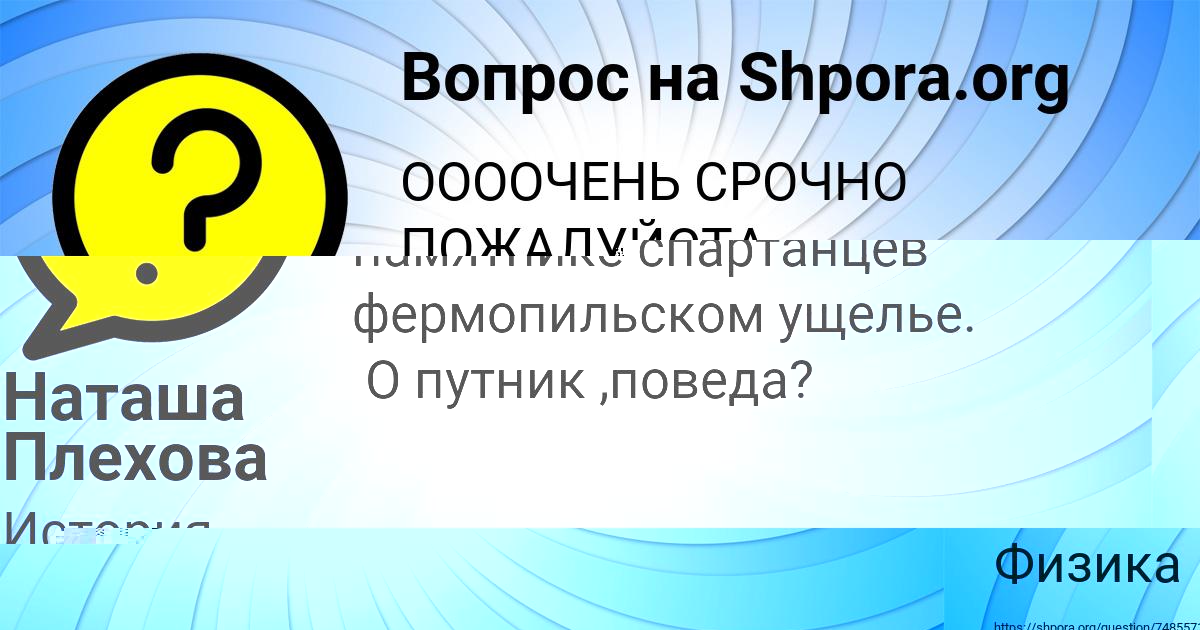 Картинка с текстом вопроса от пользователя Вероника Столяренко