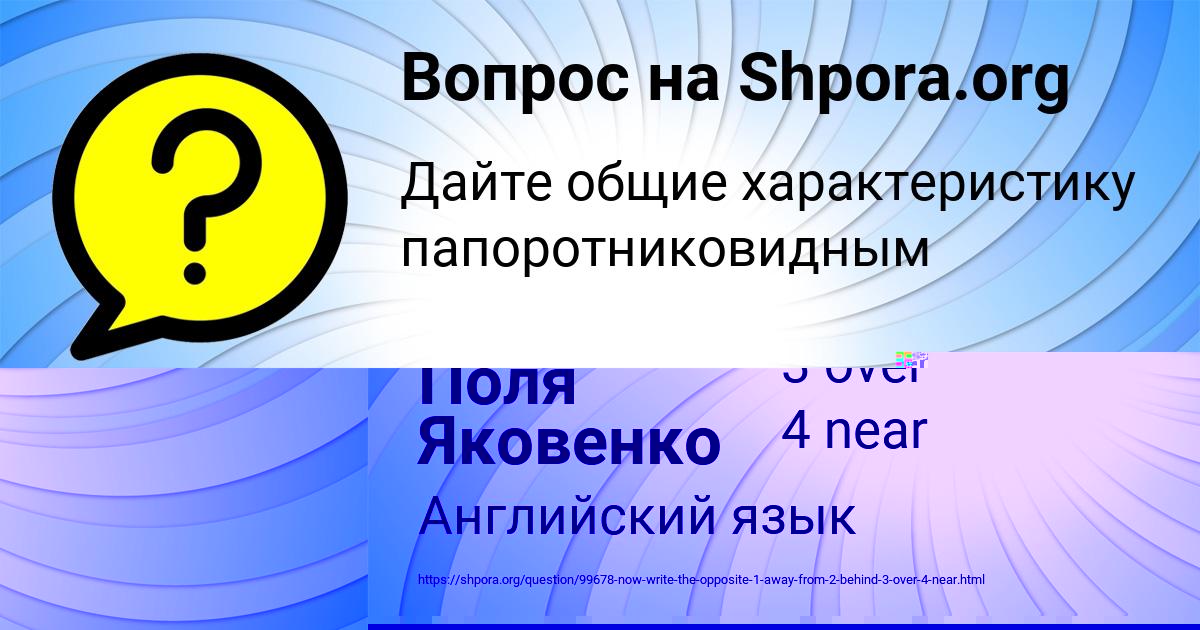 Картинка с текстом вопроса от пользователя Ксюха Гриб