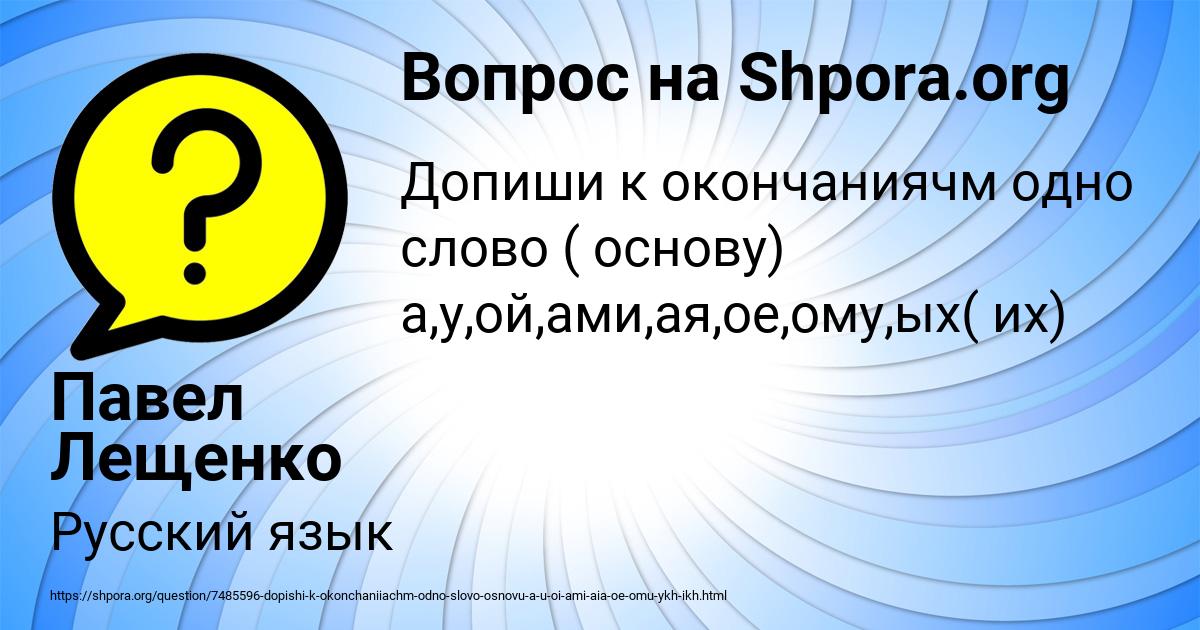 Картинка с текстом вопроса от пользователя Павел Лещенко