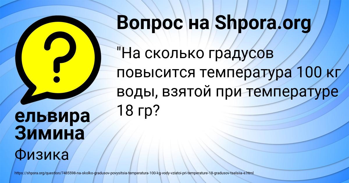 Картинка с текстом вопроса от пользователя ельвира Зимина