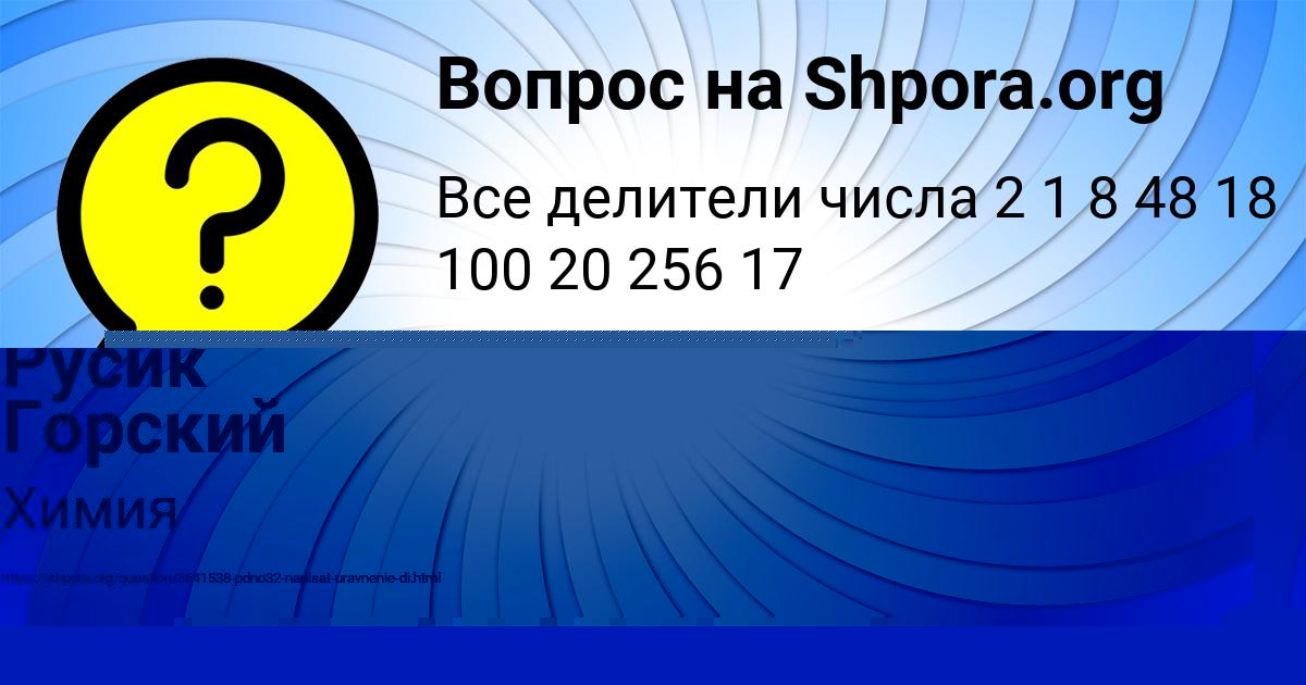 Картинка с текстом вопроса от пользователя ОЛЕСЯ ЗАЙЧУК