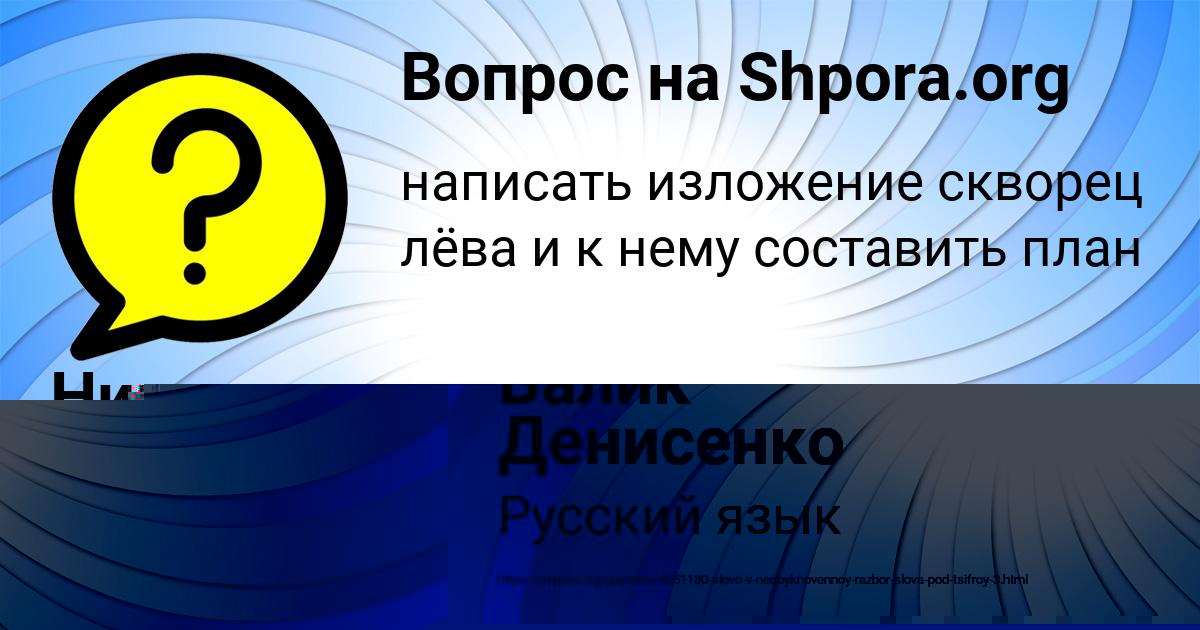 Картинка с текстом вопроса от пользователя Полина Баняк