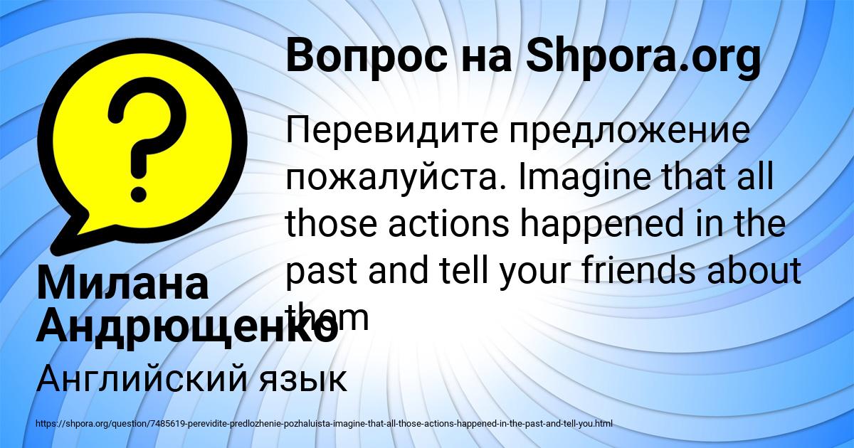 Картинка с текстом вопроса от пользователя Милана Андрющенко