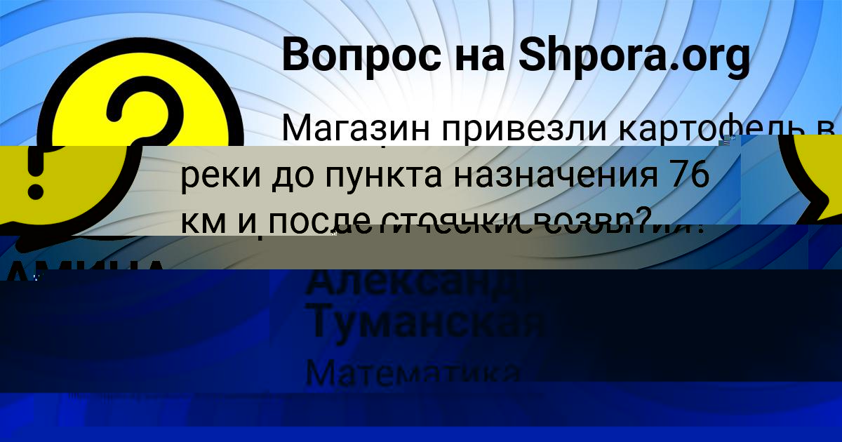 Картинка с текстом вопроса от пользователя Александра Туманская