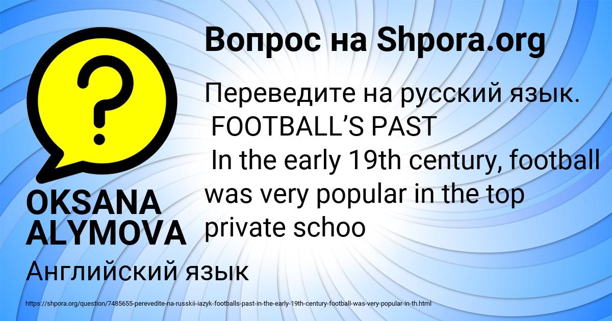 Картинка с текстом вопроса от пользователя OKSANA ALYMOVA