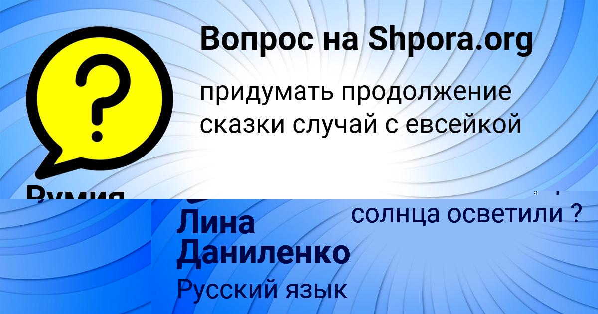 Картинка с текстом вопроса от пользователя Лина Даниленко
