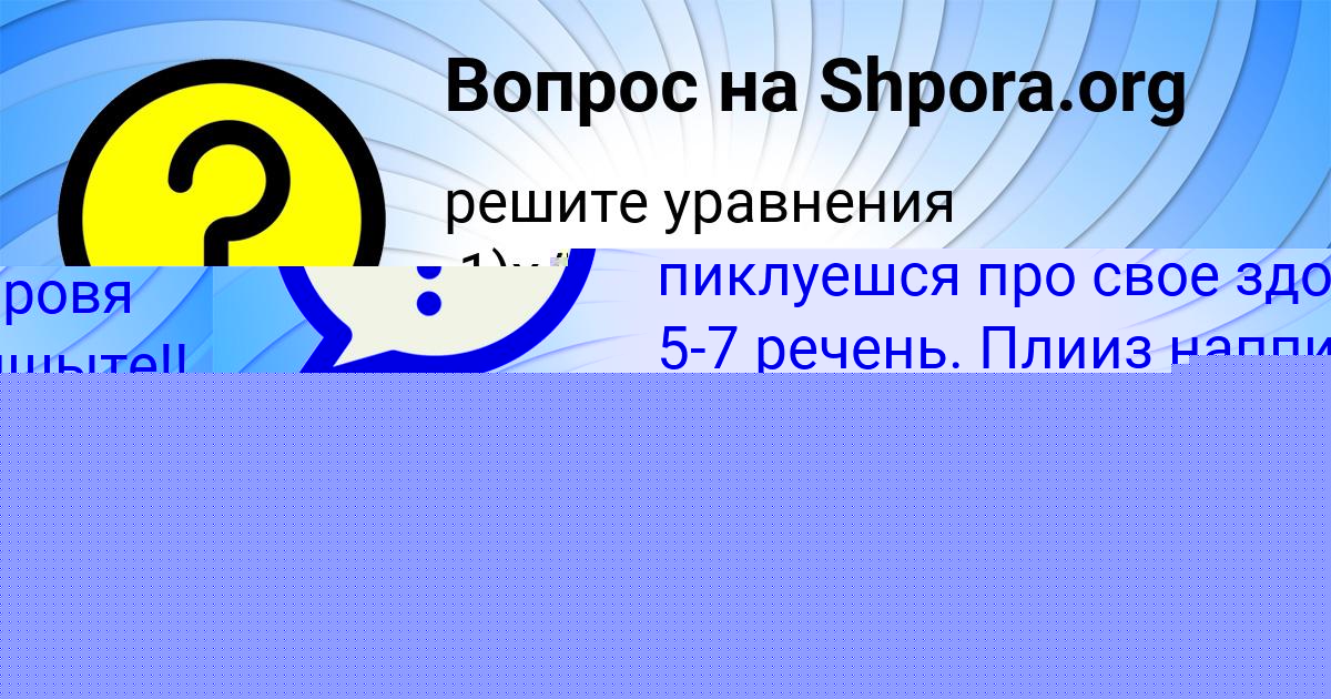Картинка с текстом вопроса от пользователя Arsen Prokopenko