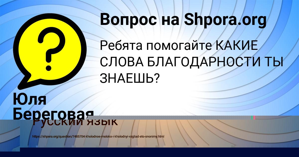 Картинка с текстом вопроса от пользователя Тахмина Николаенко