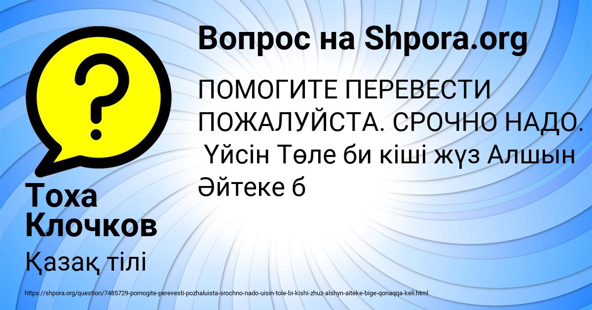 Картинка с текстом вопроса от пользователя Тоха Клочков