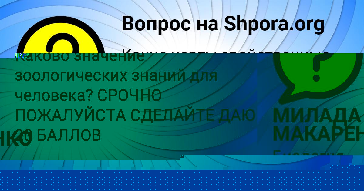 Картинка с текстом вопроса от пользователя Милада Глухова