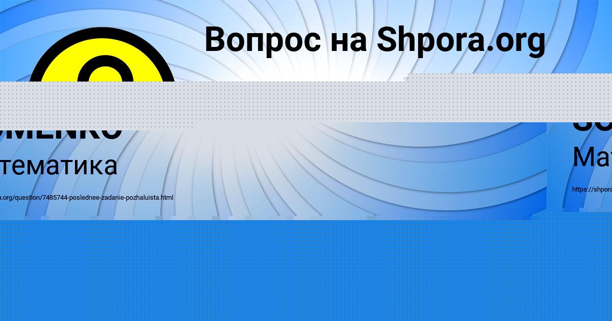 Картинка с текстом вопроса от пользователя RADISLAV SOMENKO
