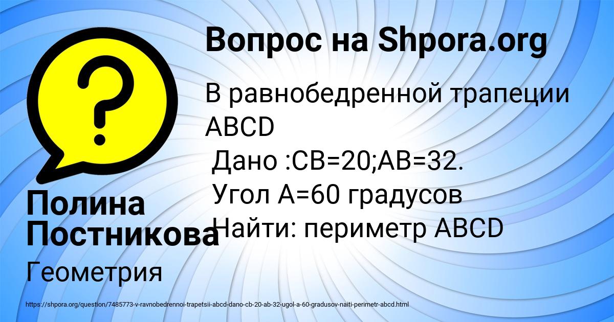 Картинка с текстом вопроса от пользователя Полина Постникова