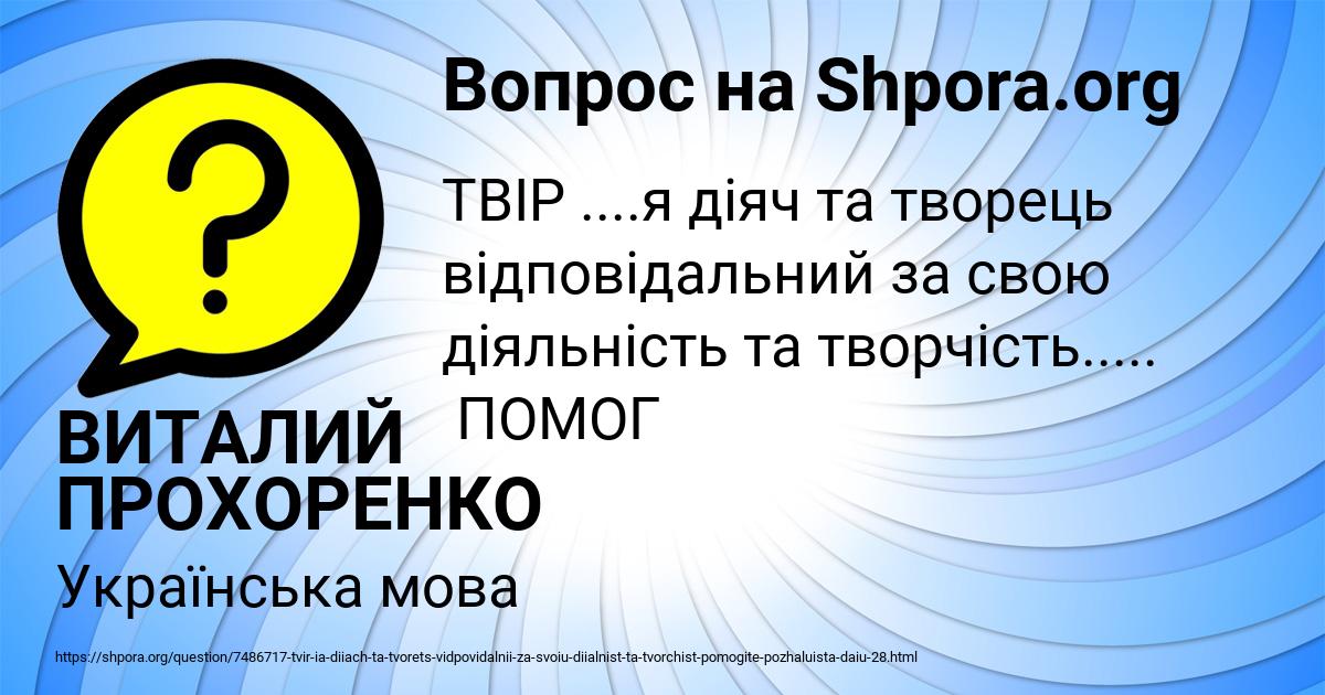 Картинка с текстом вопроса от пользователя ВИТАЛИЙ ПРОХОРЕНКО