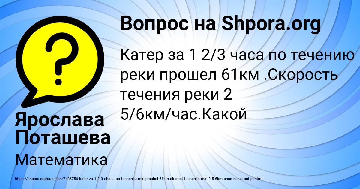 Картинка с текстом вопроса от пользователя Ярослава Поташева