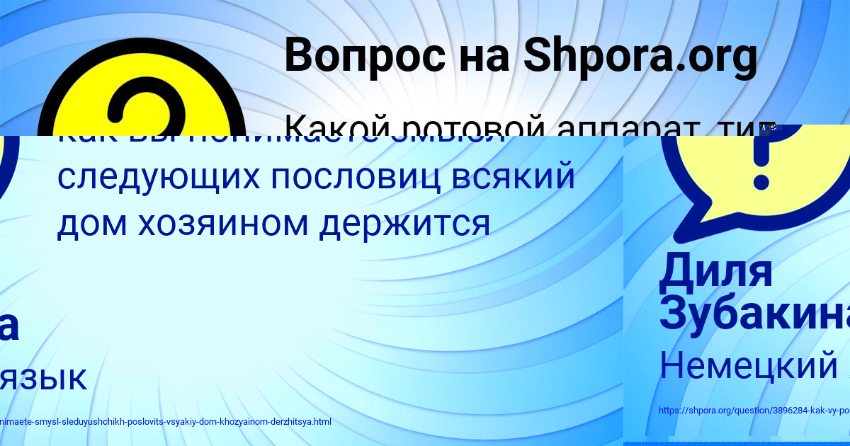Картинка с текстом вопроса от пользователя Сеня Пысарчук