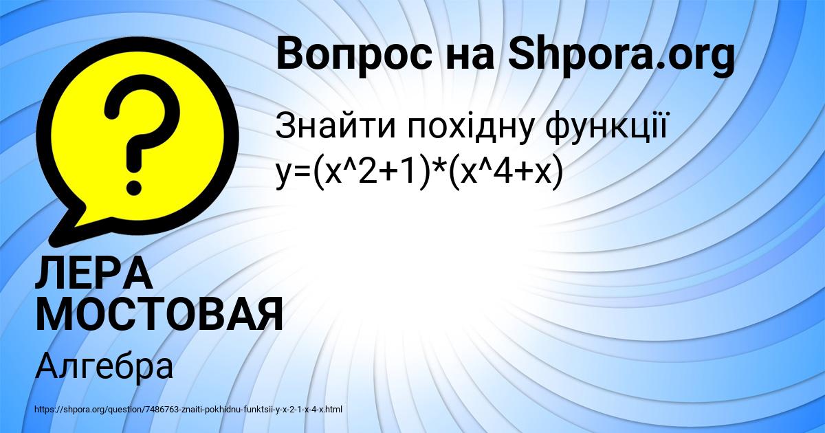 Картинка с текстом вопроса от пользователя ЛЕРА МОСТОВАЯ