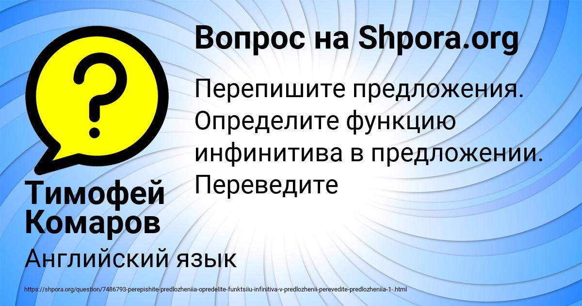 Картинка с текстом вопроса от пользователя Тимофей Комаров