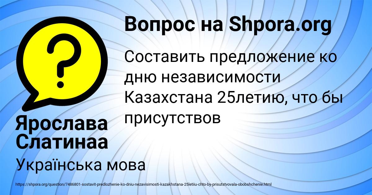 Картинка с текстом вопроса от пользователя Ярослава Слатинаа