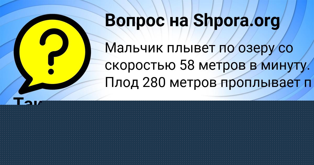 Картинка с текстом вопроса от пользователя Милена Курченко