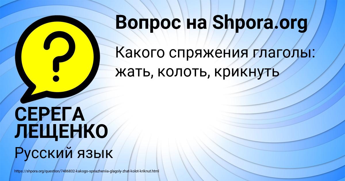 Картинка с текстом вопроса от пользователя СЕРЕГА ЛЕЩЕНКО
