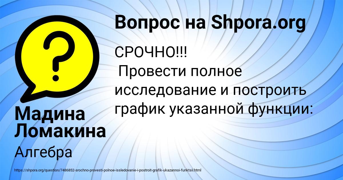Картинка с текстом вопроса от пользователя Мадина Ломакина