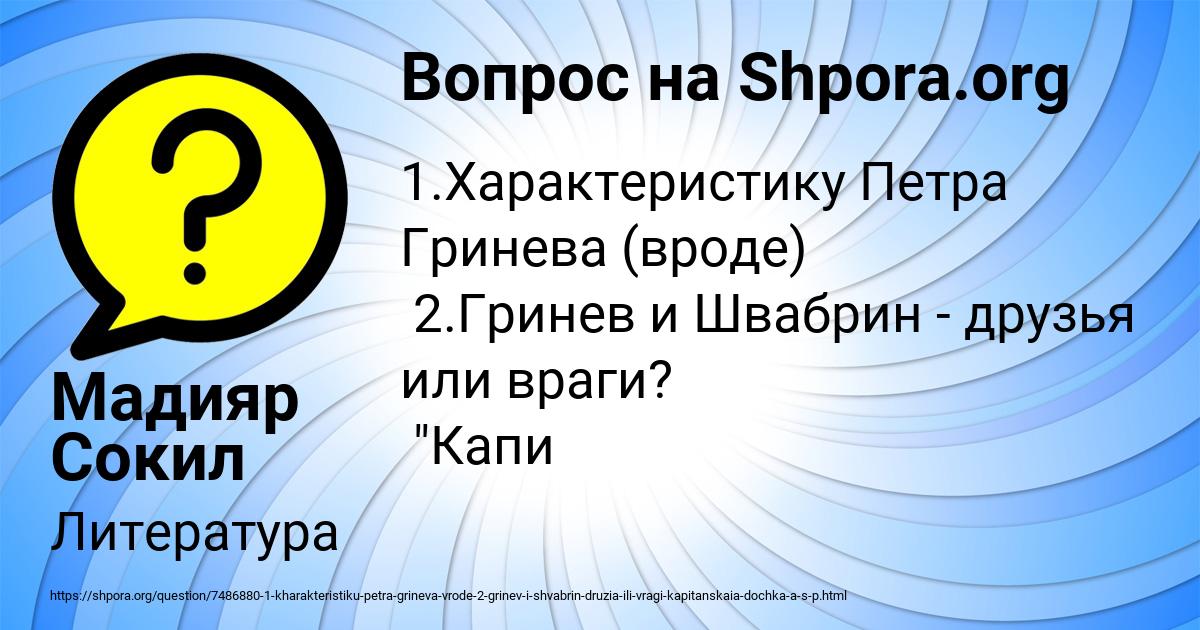 Картинка с текстом вопроса от пользователя Мадияр Сокил