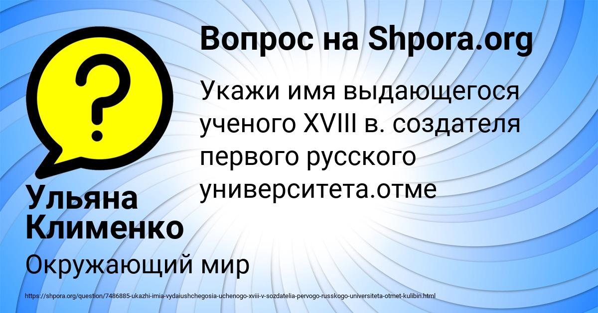 Картинка с текстом вопроса от пользователя Ульяна Клименко
