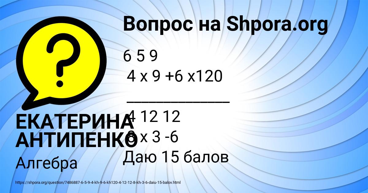 Картинка с текстом вопроса от пользователя ЕКАТЕРИНА АНТИПЕНКО
