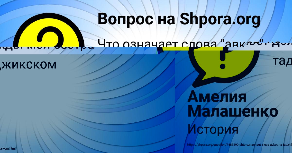 Картинка с текстом вопроса от пользователя Амелия Малашенко