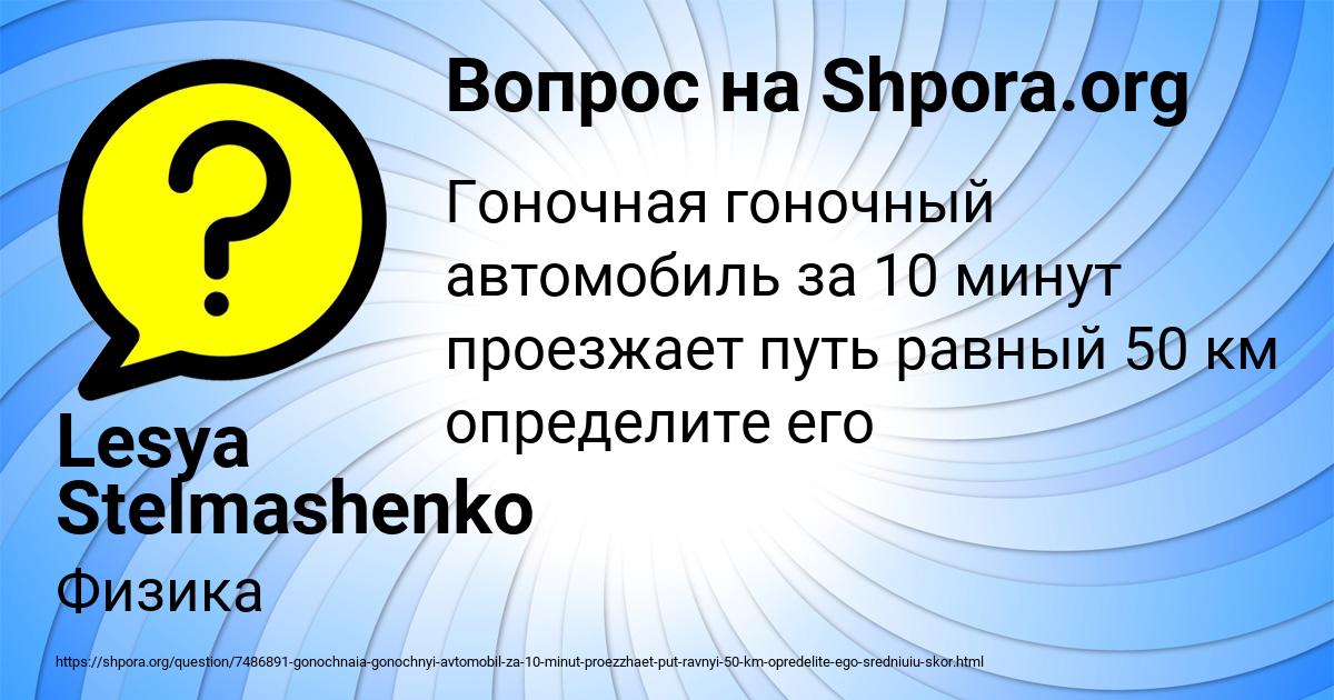 Картинка с текстом вопроса от пользователя Lesya Stelmashenko