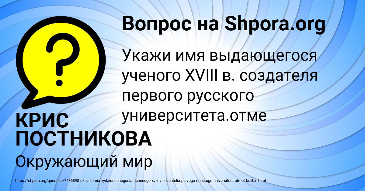 Картинка с текстом вопроса от пользователя КРИС ПОСТНИКОВА